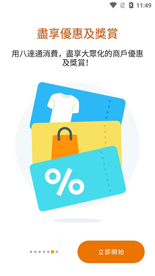 Octopus截图2