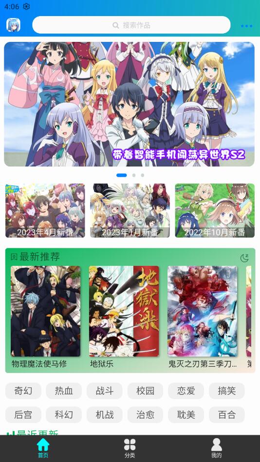 漫岛动漫截图1