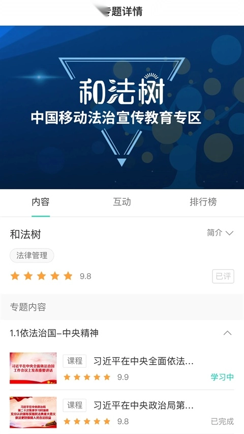 中移网大最新版图1