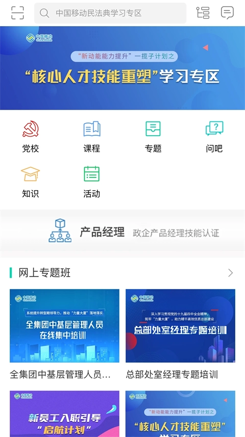 中移网大最新版图2