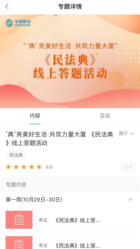 中移网大最新版图3