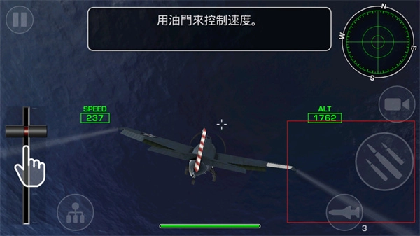 鋼鐵之翼中文版圖1