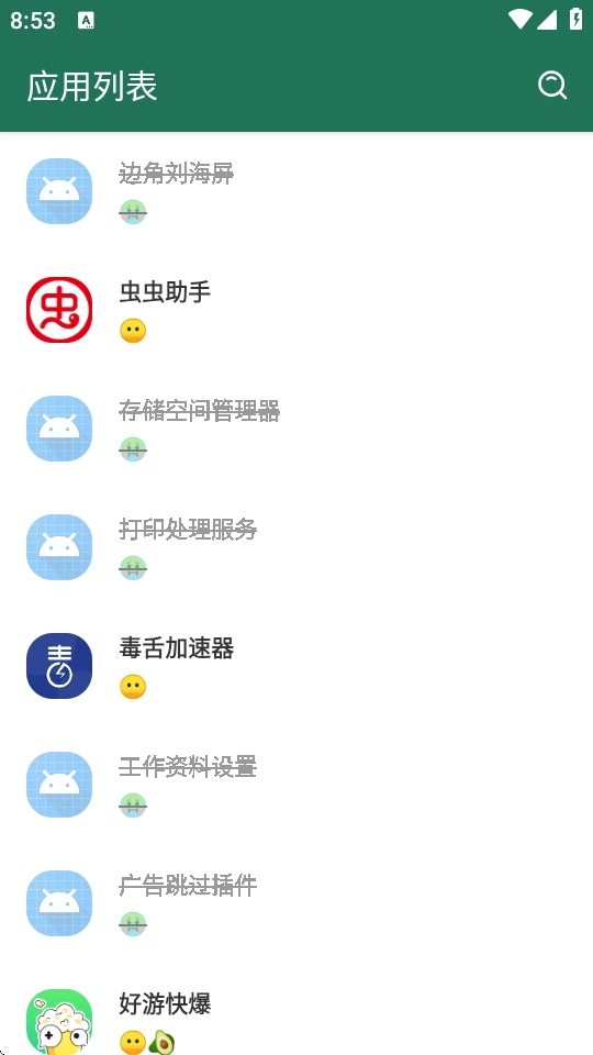 广告跳过插件图3