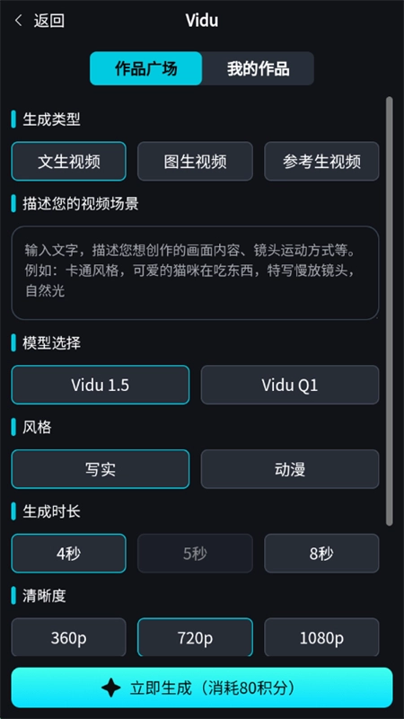 奇绘馆AI视频图2