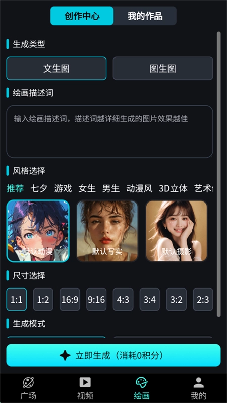奇绘馆AI视频图4