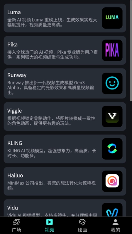 奇绘馆AI视频图3