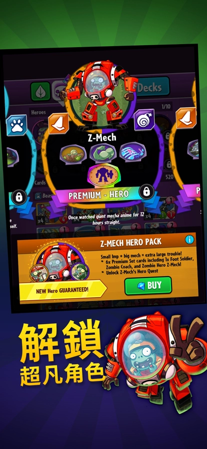 植物大战僵尸英雄最新版