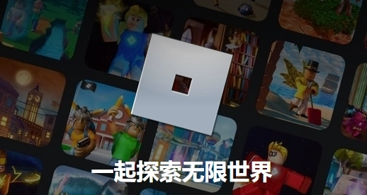 羅布樂思國(guó)際版截圖0