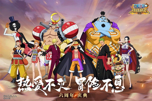 航海王燃烧意志图1