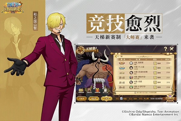 航海王燃烧意志图3