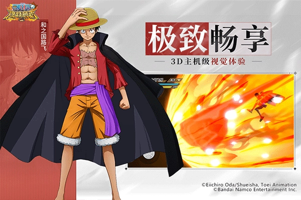 航海王燃烧意志图2