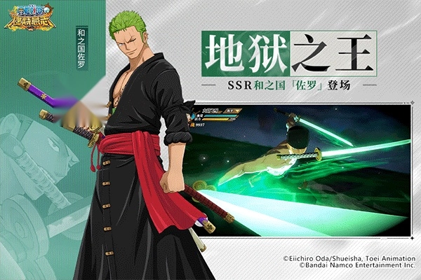 航海王燃烧意志图5