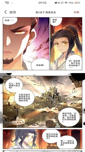 36漫画最新版