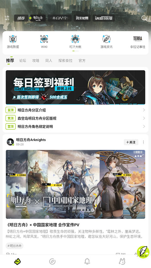 森空岛截图1