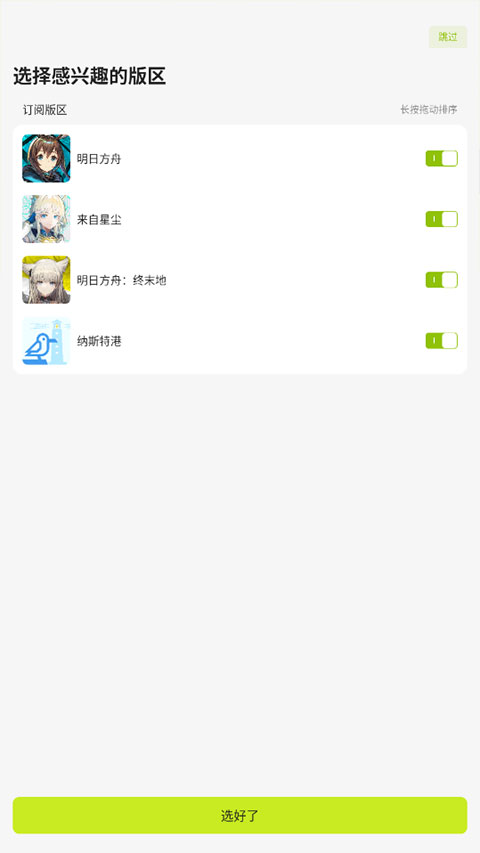 森空岛截图2