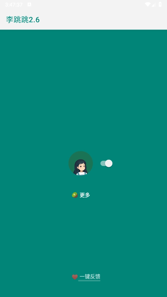 李跳跳正版1