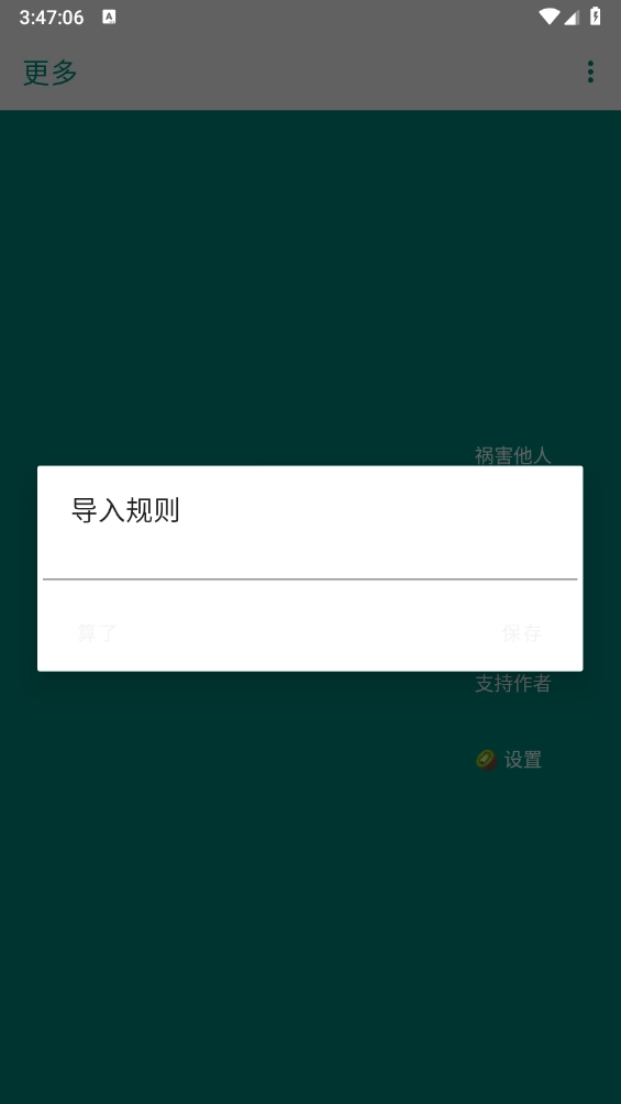 李跳跳正版5