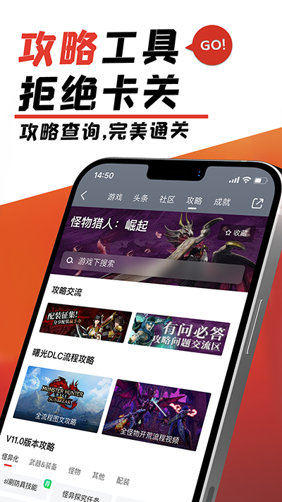 游民星空手机版截图1