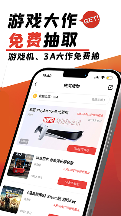 游民星空手机版截图3