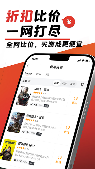游民星空手机版截图4