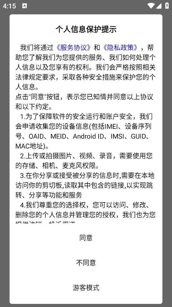 阿拉伯语翻译通截图1