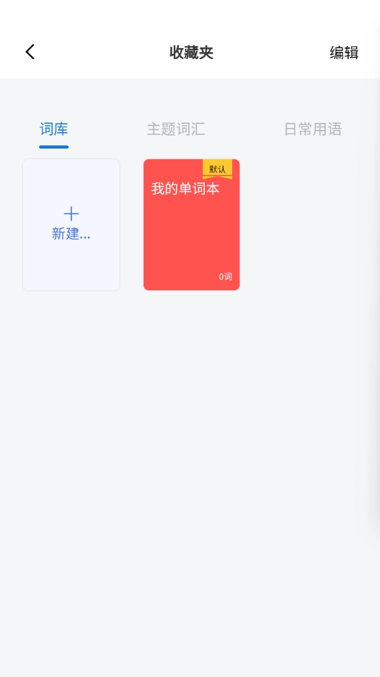 阿拉伯语翻译通截图2