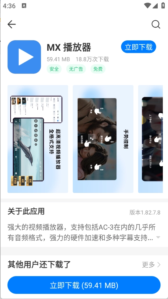 豌豆应用市场图2