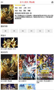 布米米动漫免费版截图2