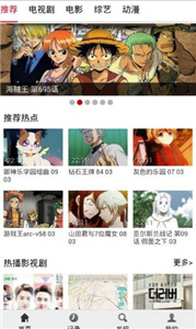 布米米动漫免费版截图1