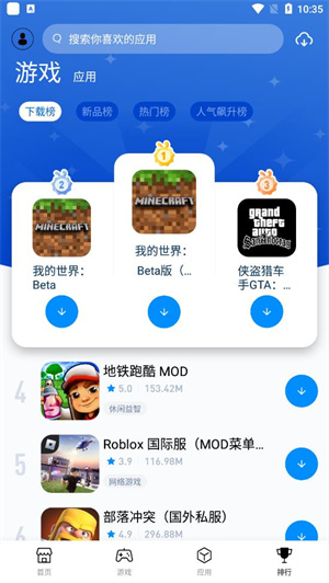 兔兔助手截图0