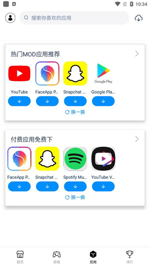兔兔助手截图2