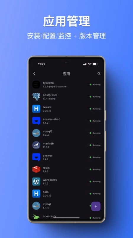 1panel手机最新版