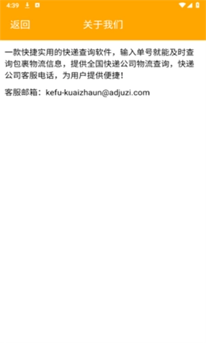 极速快递单号查询图2