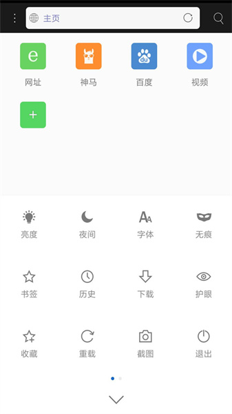 米侠浏览器最新版截图1
