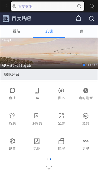 米侠浏览器最新版截图2