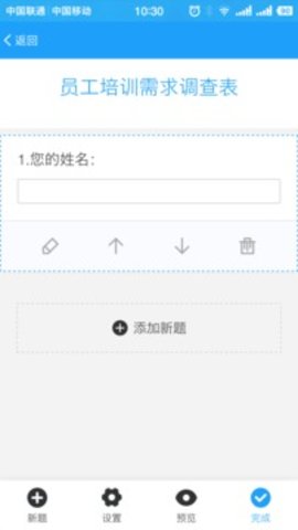 问卷星2
