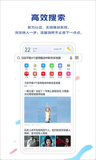 vivo浏览器截图0