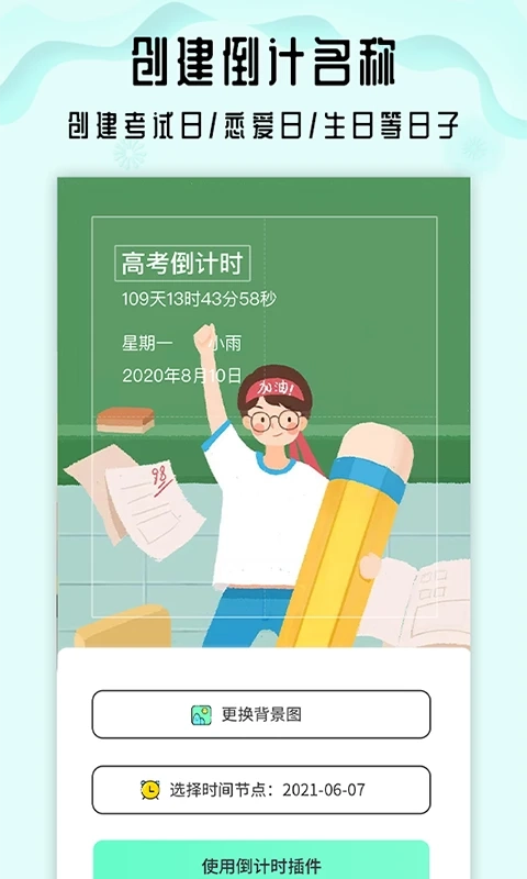 小沙漏倒计时图1