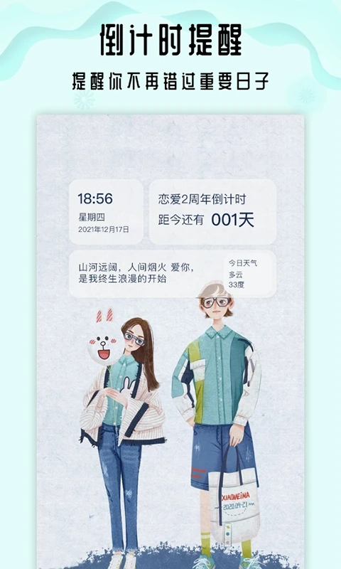 小沙漏倒计时图4