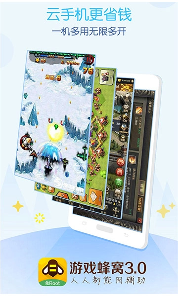 游戏蜂窝最新版图4