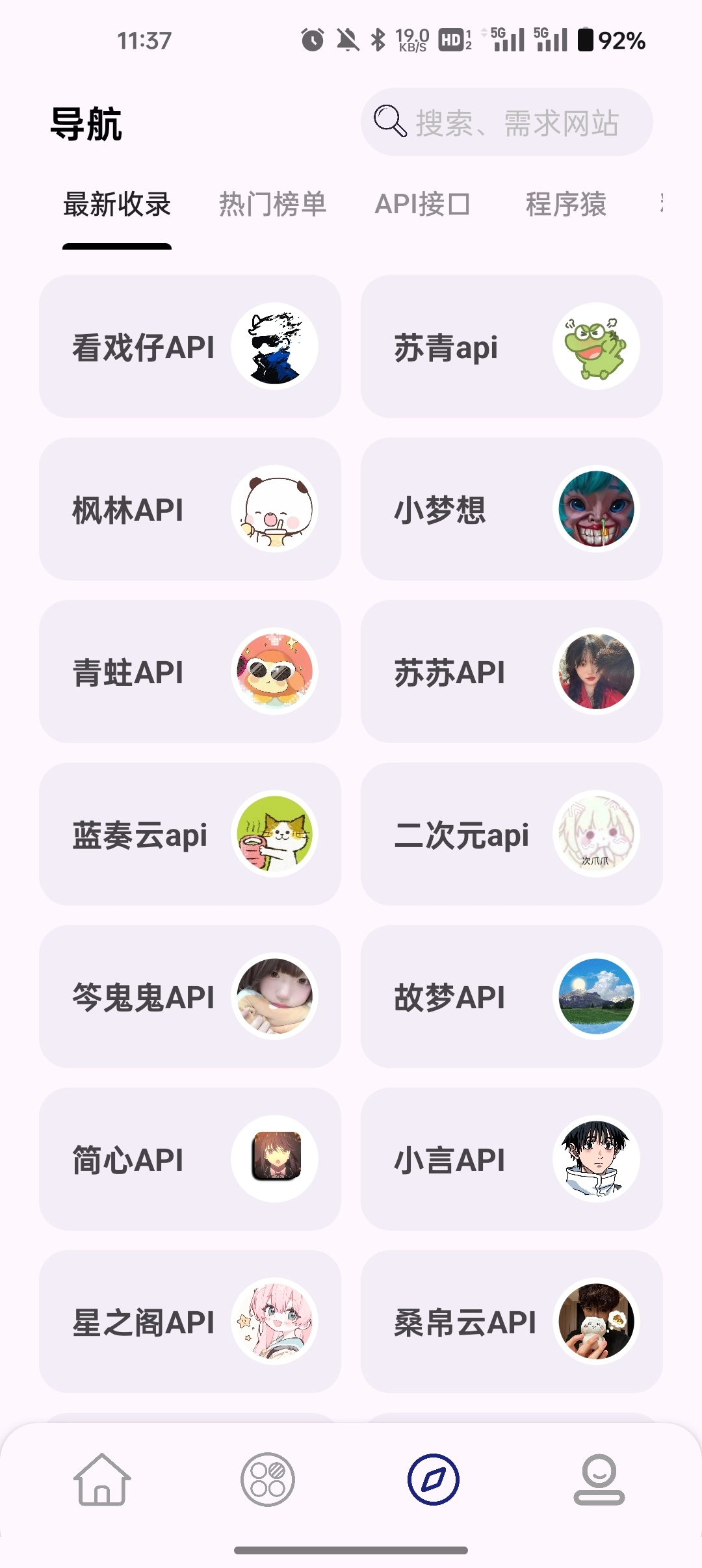 简妙匣官方版截图