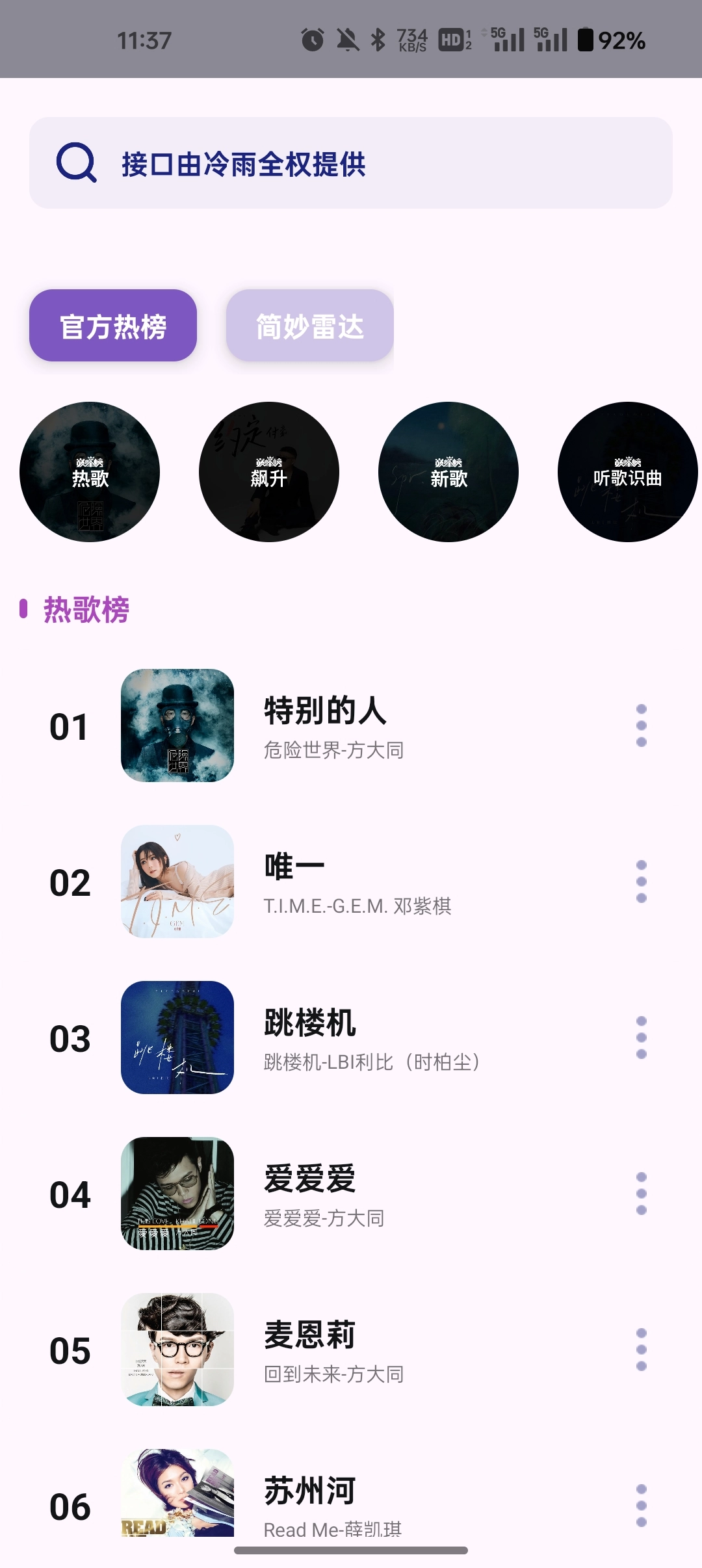 简妙匣官方版截图