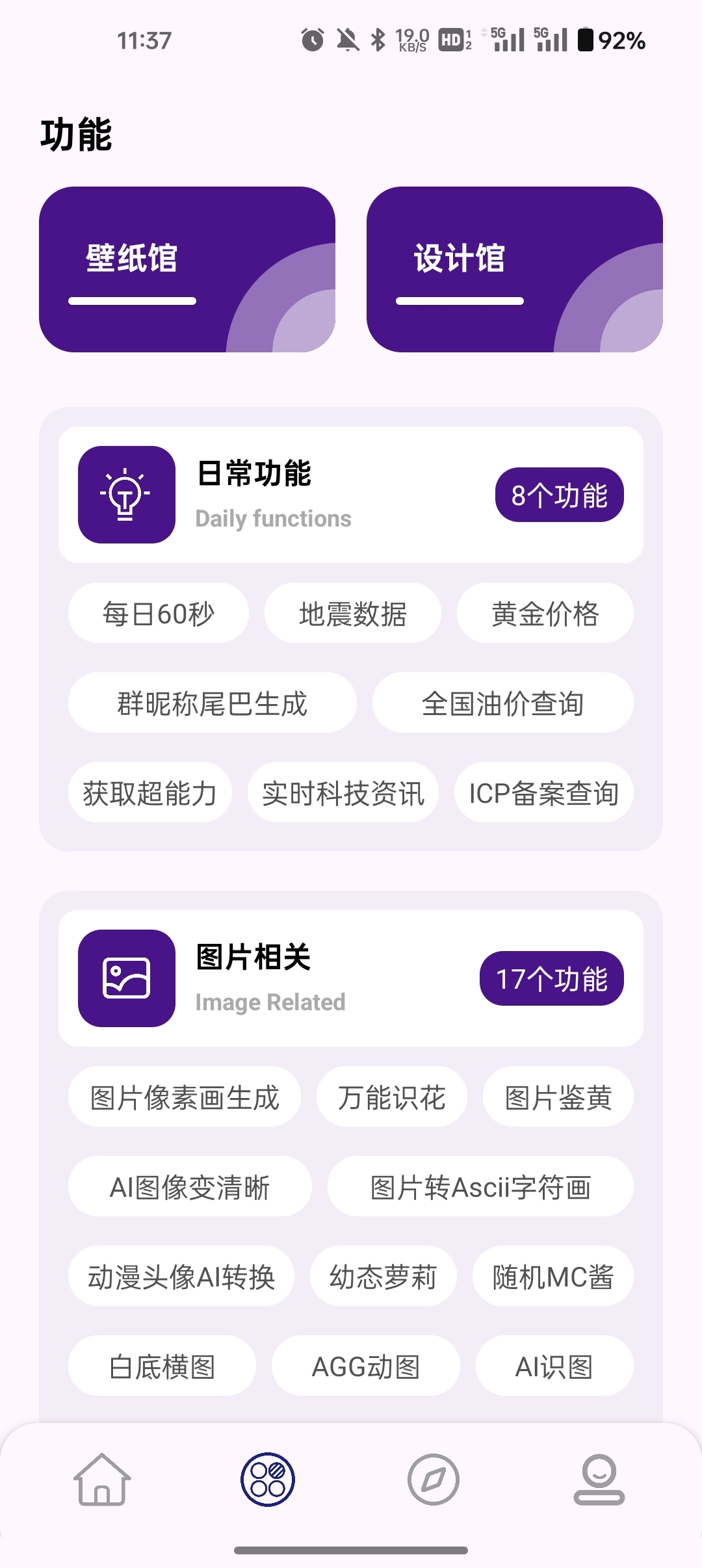 简妙匣官方版截图