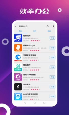App Store截图2