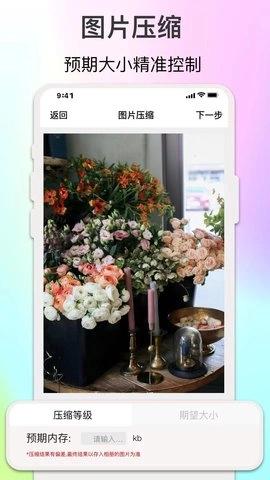 图片编辑助手图3