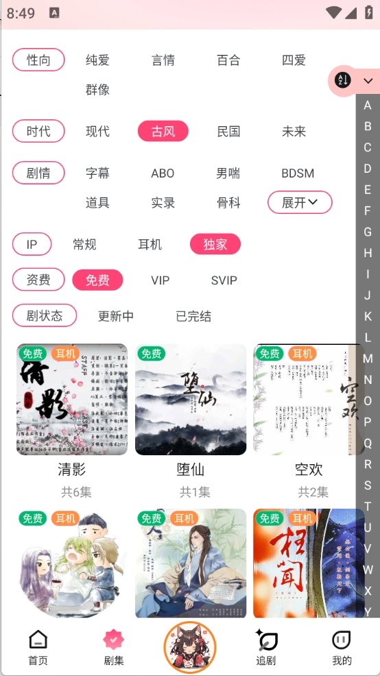 乐可FM