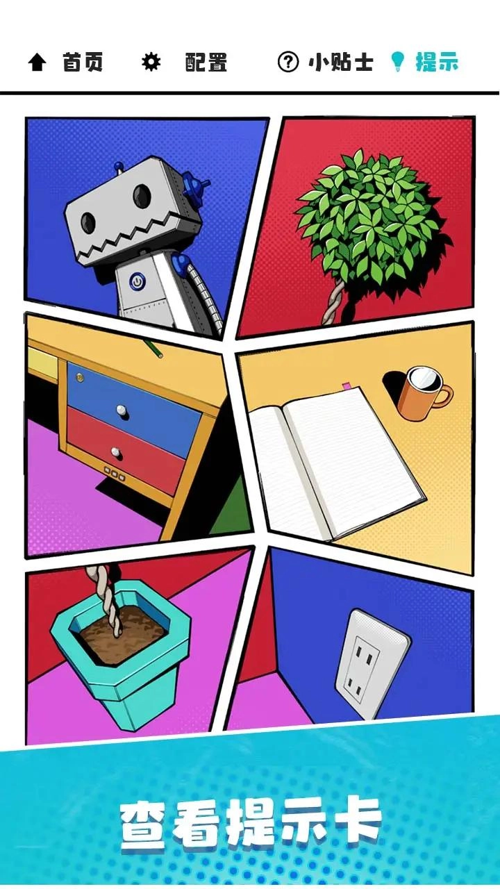 漫畫(huà)逃脫截圖3