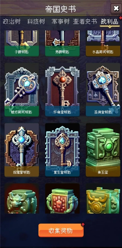 帝国的第99次重生3