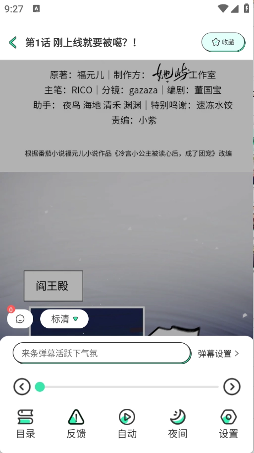 青漫截图4