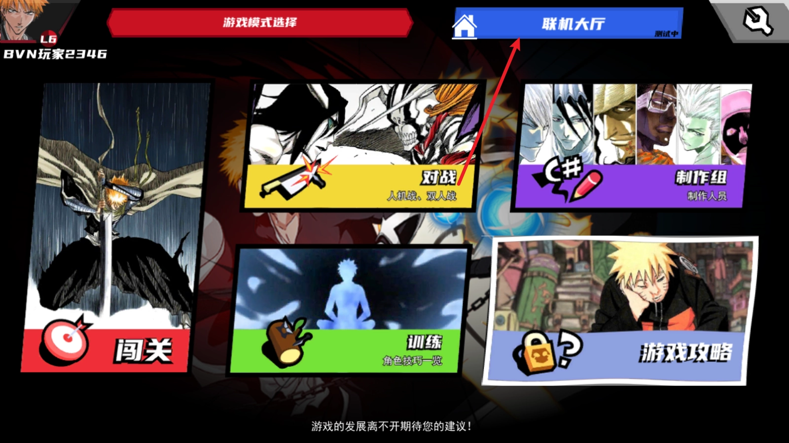 真死神vs火影绊最新版